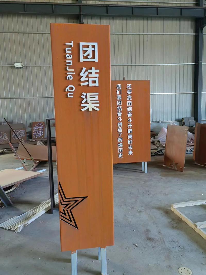麦积耐候钢标识牌