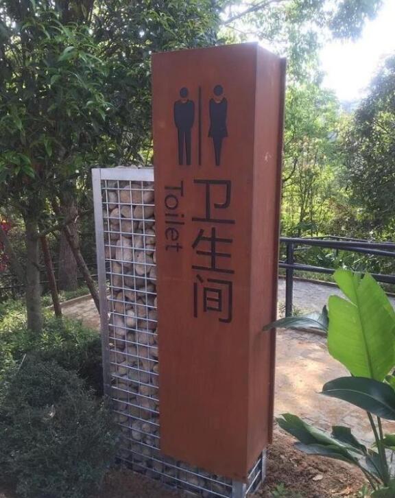麦积锈钢板标识牌